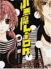 镜中世界 - 漫画改编 - 2014 - 日本